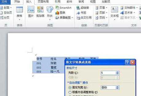 word2010怎么将表格和文本互换格式