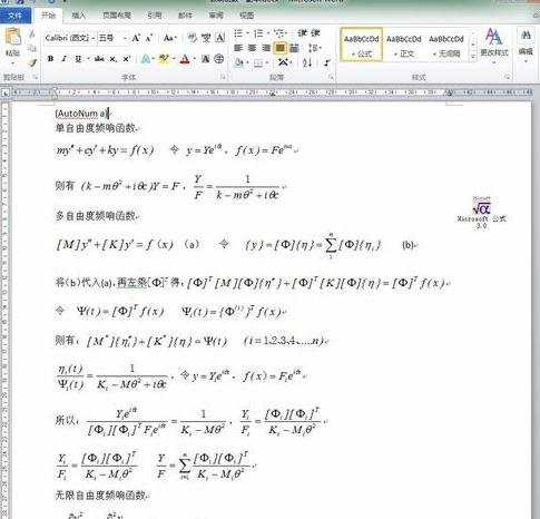 word2010怎么设置公式自动标号