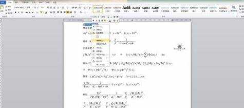 word2010怎么设置公式自动标号