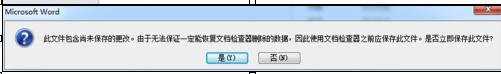 word2010怎么让文档共享更安全