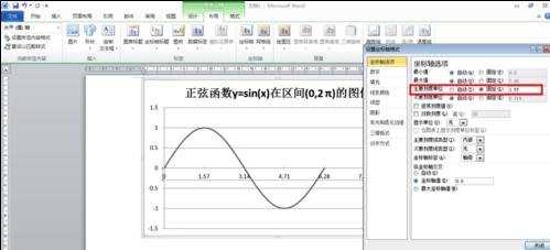 word2010中怎么绘制函数图像