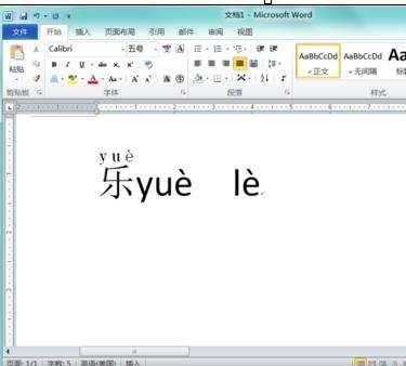 word2010中怎么更改汉字拼音