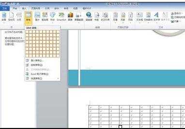 word制作个人求职简历表的两种方法