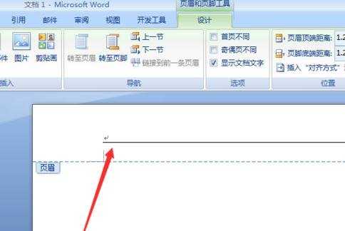 ppt2010怎么开启关闭页眉页脚