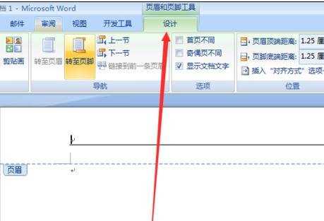 ppt2010怎么开启关闭页眉页脚