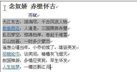 word改变背景颜色的两种方法