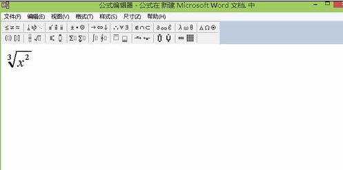 在word中怎么编辑公式
