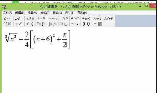 在word中怎么编辑公式