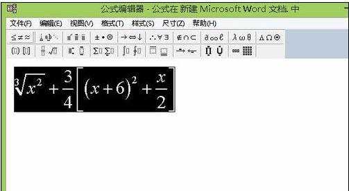 在word中怎么编辑公式