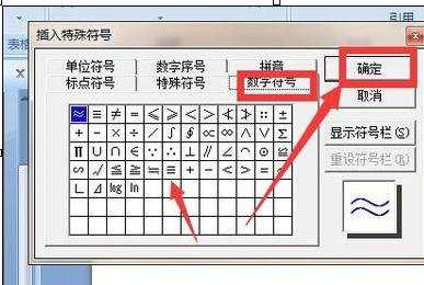 word怎么编辑数学公式