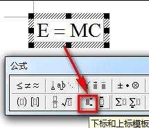 word怎么插入数学公式