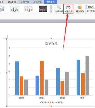 word怎么插入统计图的两种方法