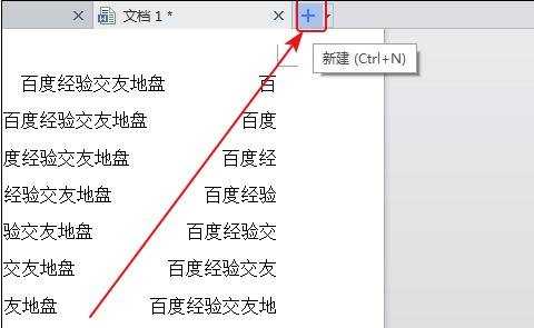 word怎么添加文字水印