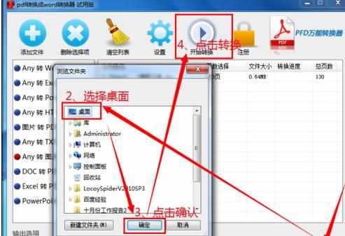 word怎么转成pdf、图片