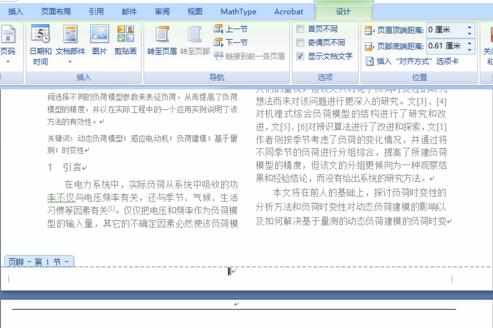 word2007怎样插入页码的两种方法