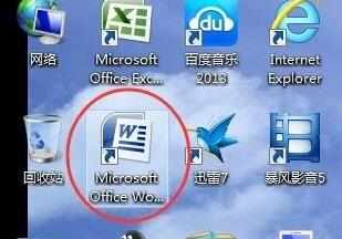 word2007怎么制作柱状图的两种方法