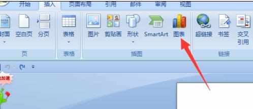 word2007怎么制作柱状图的两种方法