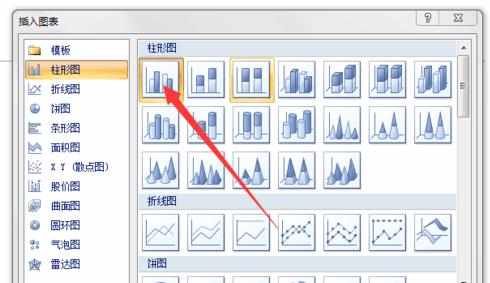 word2007怎么制作柱状图的两种方法