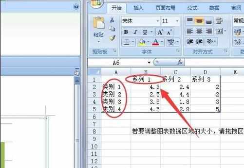 word2007怎么制作柱状图的两种方法