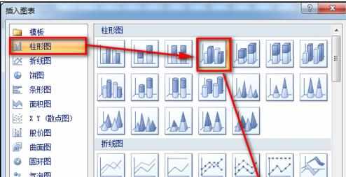 word2007怎么制作柱状图的两种方法