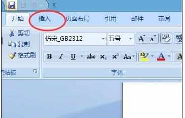 word2007中怎么打对号的两种方法