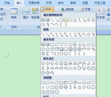 word2007中怎么做公章