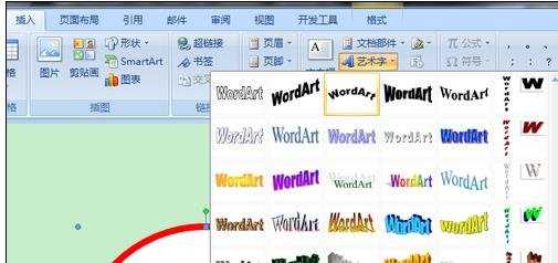 word2007中怎么做公章