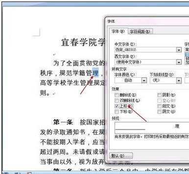 word2007怎么添加上下标