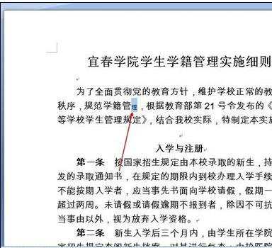 word2007怎么添加上下标