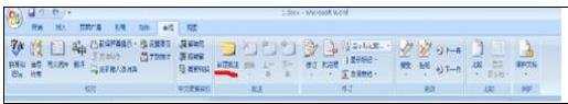 word2007怎么设置批注的两种方法