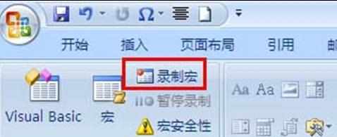 word2010怎么设置宏统一文档格式