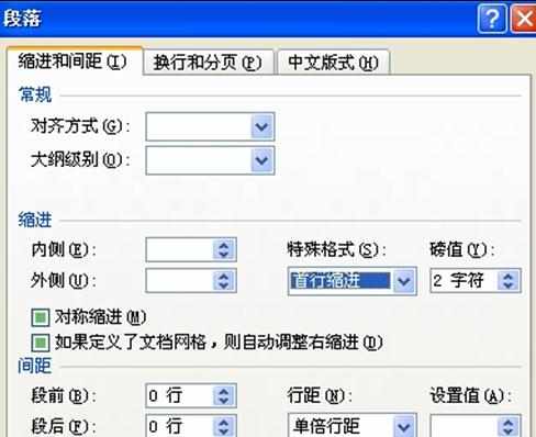 word2010怎么设置宏统一文档格式