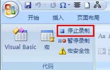 word2010怎么设置宏统一文档格式