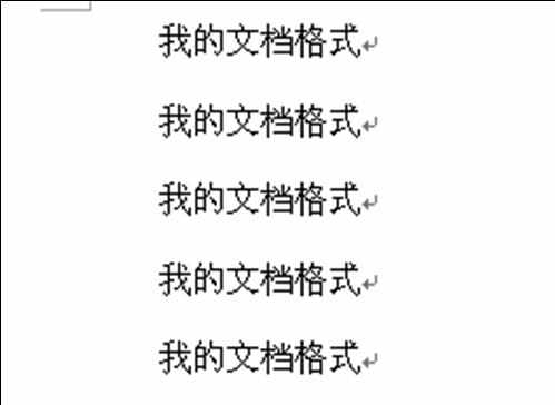 word2010怎么设置宏统一文档格式