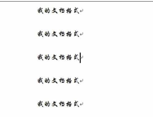 word2010怎么设置宏统一文档格式