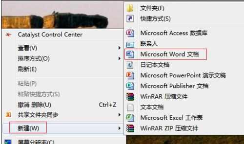 word2010怎么设置行数