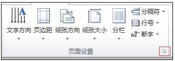 word2010怎么设置行数