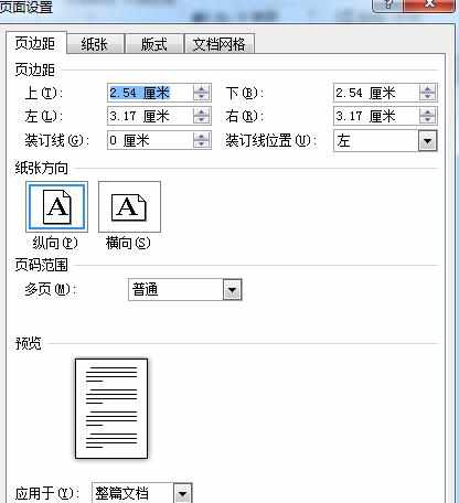 word2010怎么设置行数