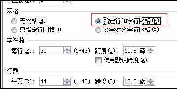 word2010怎么设置行数