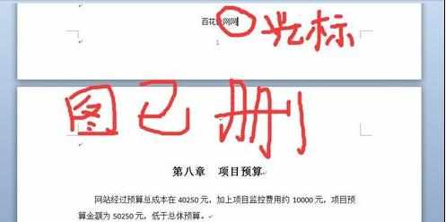 word2010怎么将一页设置横向