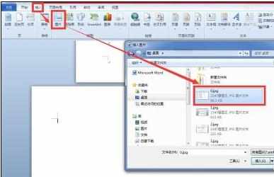 word2010怎么将一页设置横向