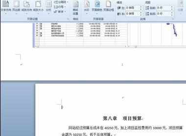 word2010怎么将一页设置横向