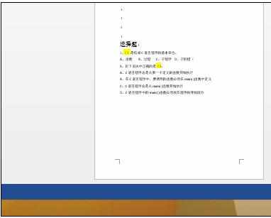 word2010怎么设置同时存在横向和纵向