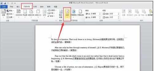 word2010中加水印的两种方法