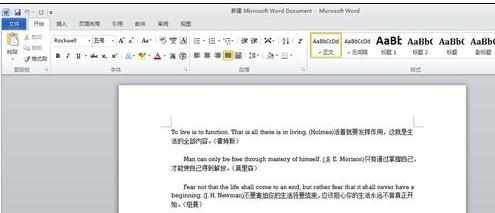 word2010中加水印的两种方法