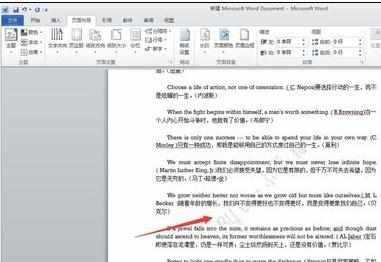 word2010中加水印的两种方法