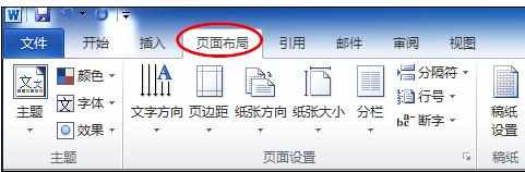 word2010中加水印的两种方法