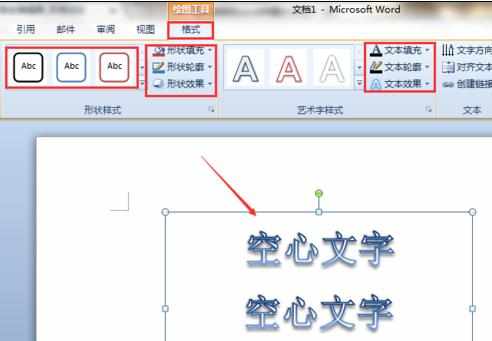 word2010制作空心字的两种方法