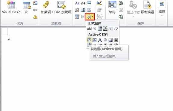 word2010怎么在框里打钩