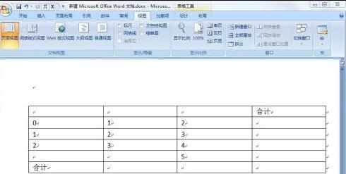 word2007表格数字怎么自动求和